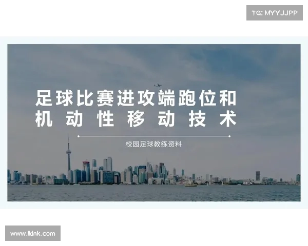 VAR技术在足球比赛中的应用与发展：提升判罚精确度与公平性的探索