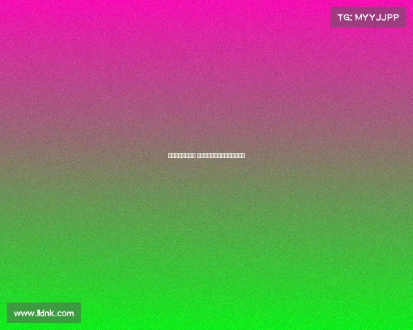 德甲赛季激战正酣 强队争锋新老明星共舞激烈角逐